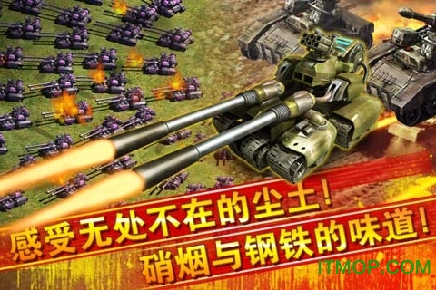 华清扬手机版红警大战游戏v1.0.1 安卓版