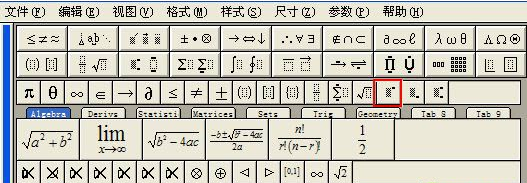 物理公式编辑器软件v6.0a 中文版
