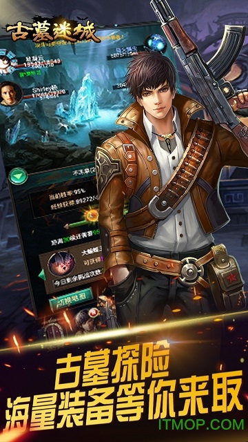 古墓迷城百度版