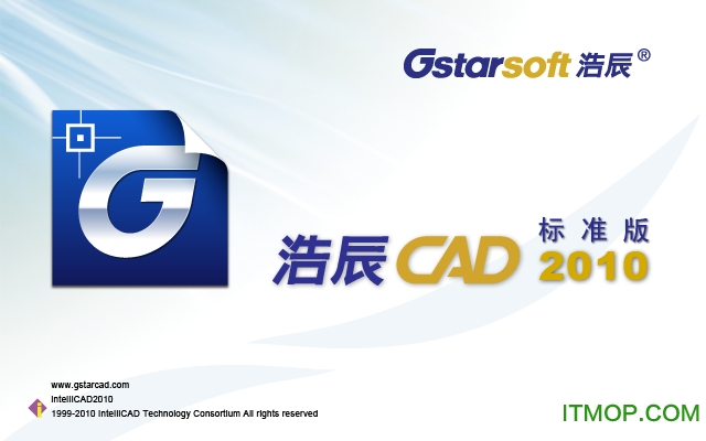 浩辰cad2010专业版简体中文版