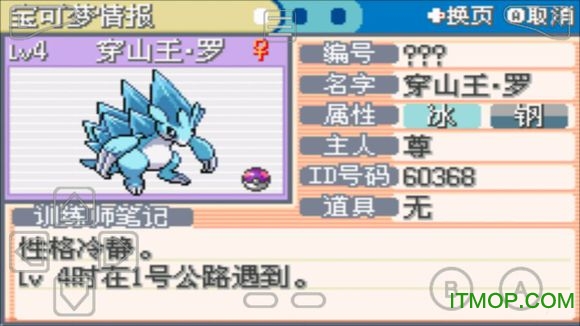 口袋妖怪绿宝石802手机版