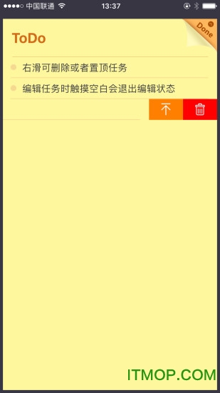 小黄条便签v4.5.6安卓版