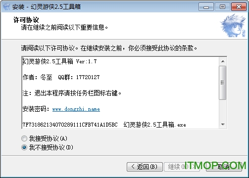 幻灵游侠2.5工具箱