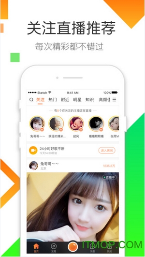 一直播软件电脑版v3.8.4 最新官方版