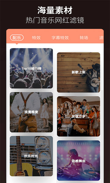 乐秀视频编辑器破解版最新版v10.1.7.0 cn安卓版