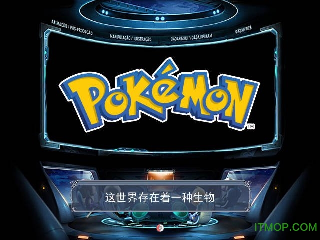 口袋妖怪原生花4岁月的童话汉化破解版