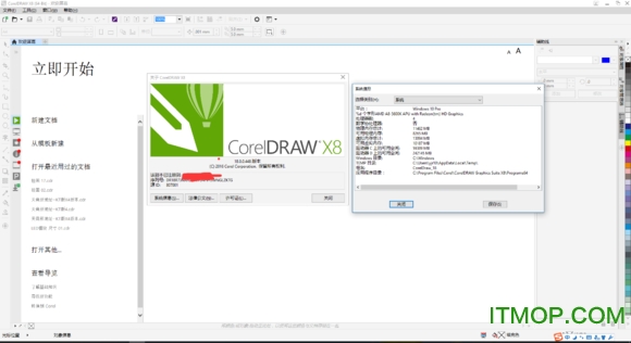 CorelDRAW x8魔镜免费版v2017 中文绿色版