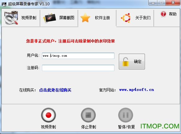 超级屏幕录像专家破解版v1.10 绿色免费版