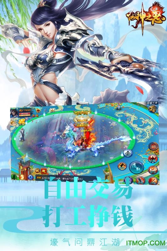 炫风游戏仙神之怒v1.2.1 安卓版