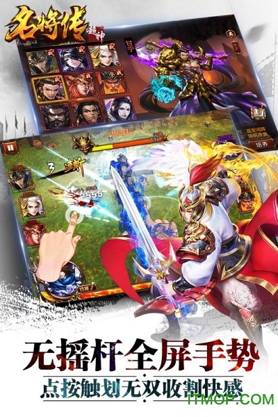 超神名将传百度版