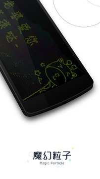 魔幻粒子2017全新版v1.0 安卓升级版