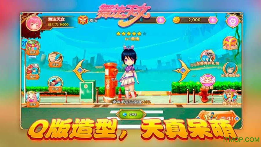 舞法天女朵法拉游戏