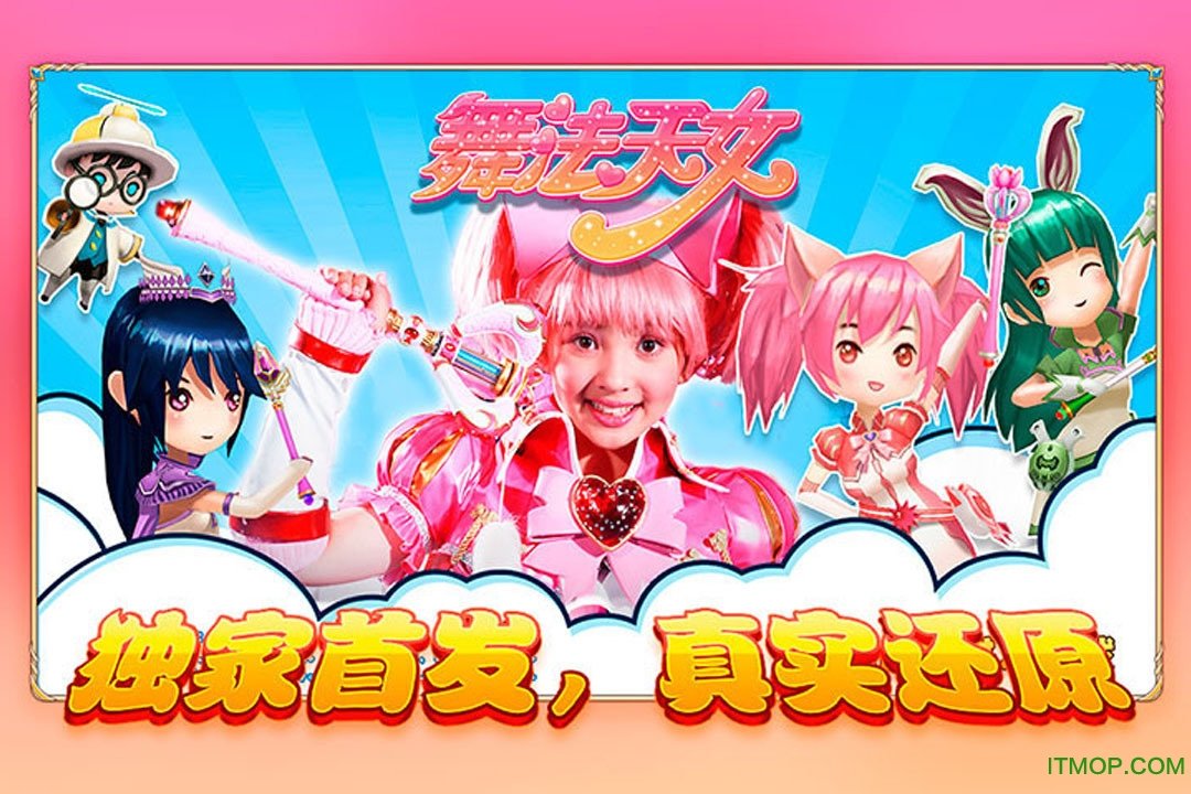 舞法天女朵法拉游戏破解版