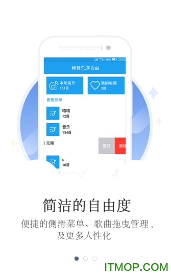 畅听音乐
