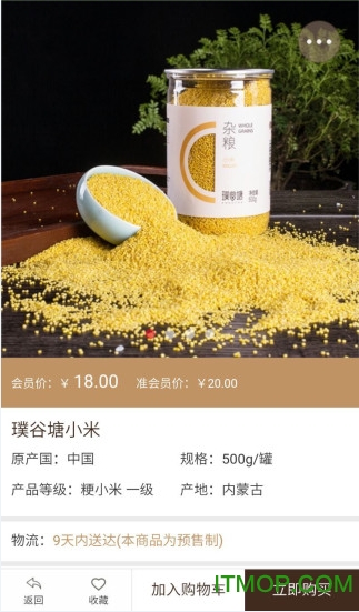 崔永元璞谷塘商城网手机客户端v1.0.1 官网安卓版