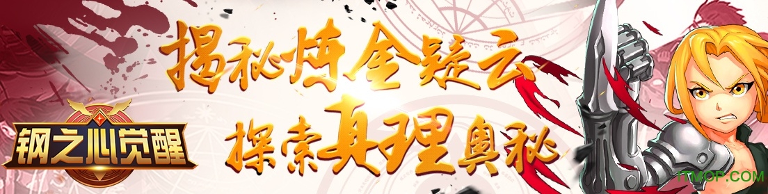 百度多酷钢之心觉醒v1.0.0 安卓版