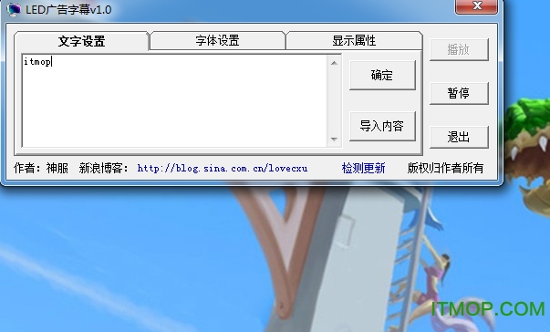 桌面弹幕助手v1.0.0 免费版