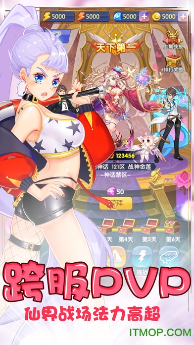 仙域情缘手机版v1.0.23 安卓版