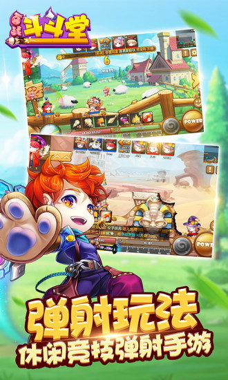 百战斗斗堂手游无限版v1.3 安卓版