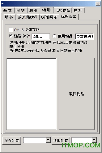 传奇小胖子辅助工具