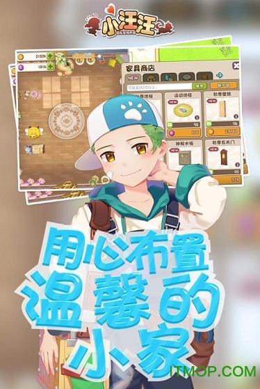 小汪汪小米版v15.0 安卓版