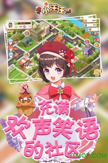 小汪汪游戏网易