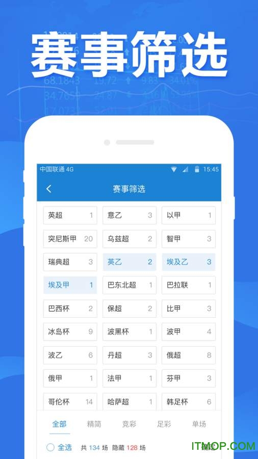 足球比分助手app
