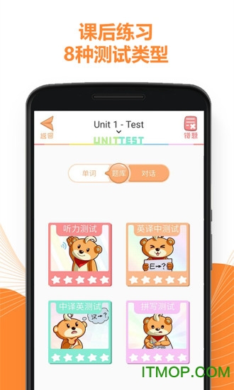 好爸爸人教译林版