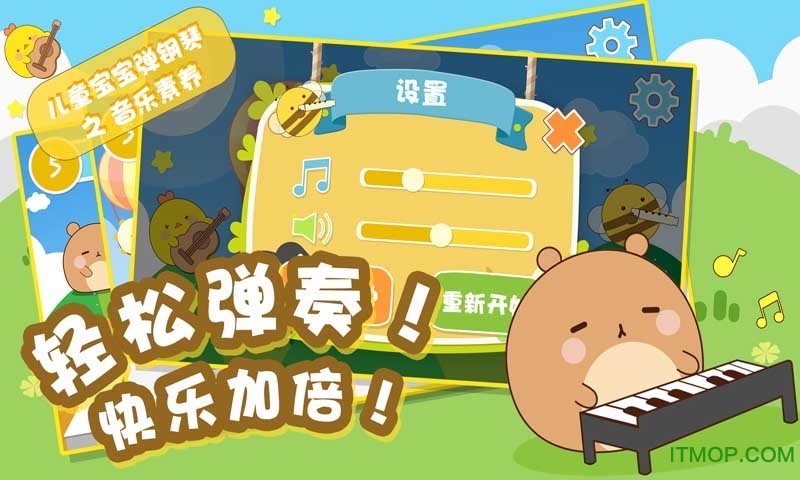 儿童宝宝弹钢琴