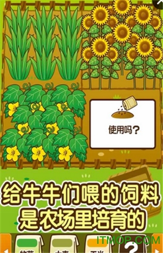 养牛场中文版v1.8 安卓版