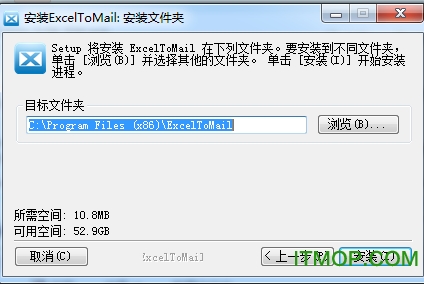 ExcelToMail(办公邮件助手)v2021.05.31 安装版
