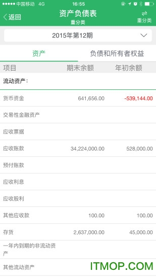 柠檬云记账软件电脑版v3.1.5 官方pc版