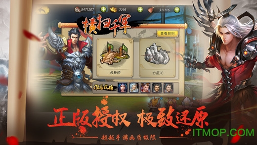 武神关云长游戏下载
