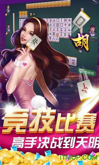 丽水茶苑麻将手机版v1.0.5 安卓版