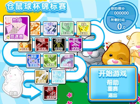 仓鼠球黄金版v1.1.4 安卓版
