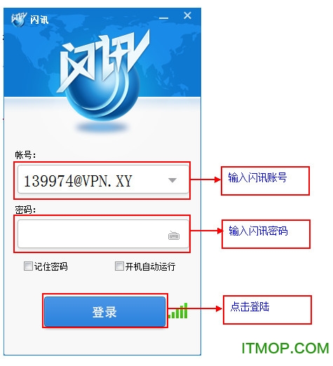 电信闪讯客户端