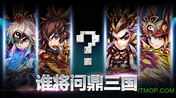 少年三国志台服加速版v4.6.22 安卓版