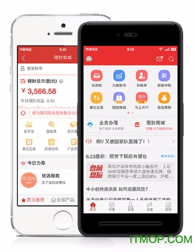 财通证券app iPhone版