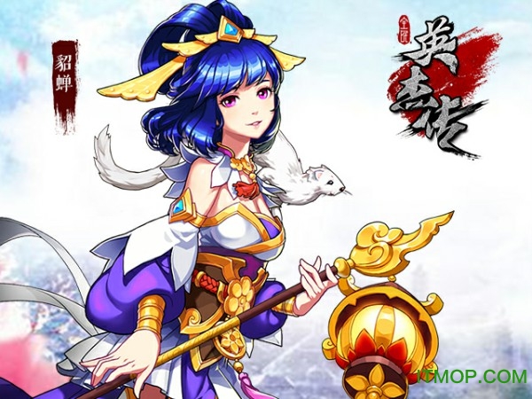 九游游戏全民英杰传手游v1.4.0 官网安卓版