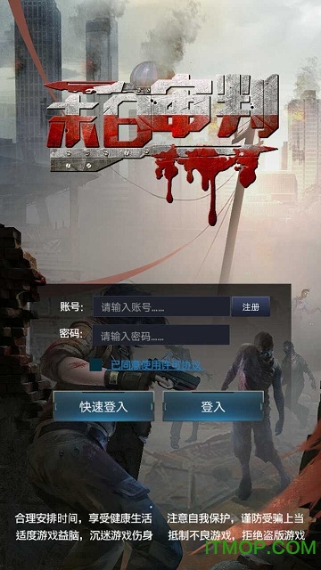 九游版末日审判v1.0 安卓版