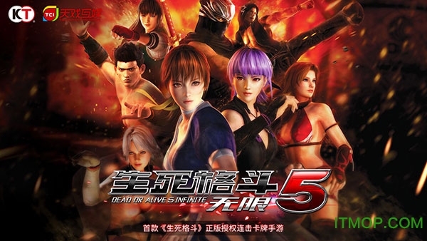 百度多酷生死格斗5无限手游v2.5.0 官网安卓版