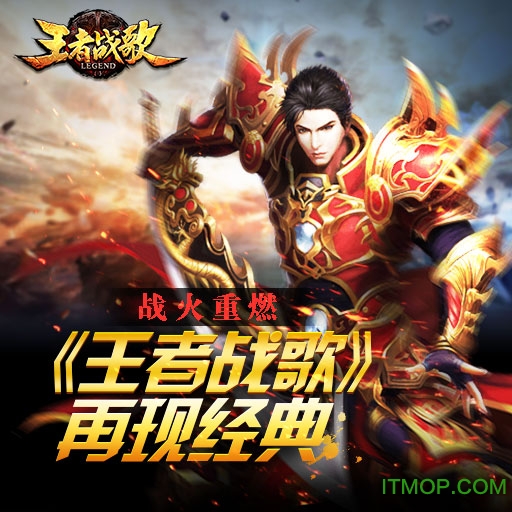 王者战歌游戏v1.0.4 安卓版
