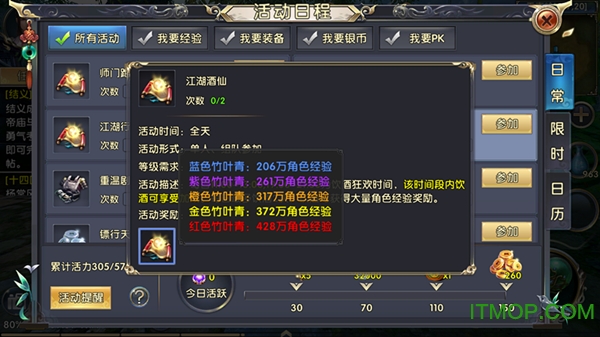 卧虎藏龙贰破解版下载