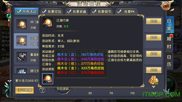 卧虎藏龙贰破解版下载