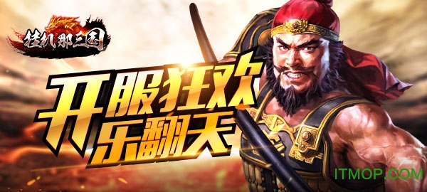 小米挂机那三国手游v1.0.1 安卓版