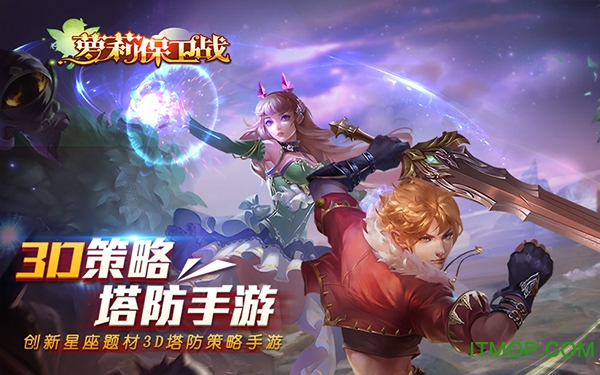 小米萝莉保卫战手机游戏v1.0.2 安卓版