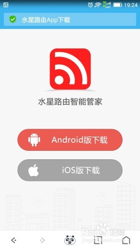 2017水星路由智能管家v1.0.4 官方安卓版
