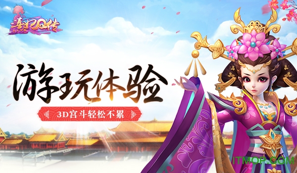 果盘游戏熹妃Q传v2.1.4 安卓最新版