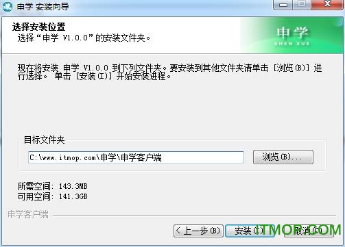 申学电脑版v1.2.6 官方pc版