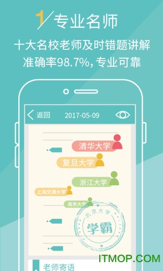 课课作业手机版